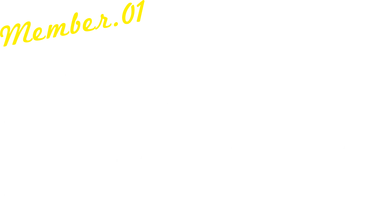 member.01　平日の昼間に動けるのが魅力