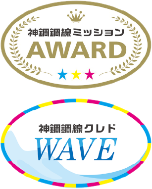 社内表彰制度との接続
